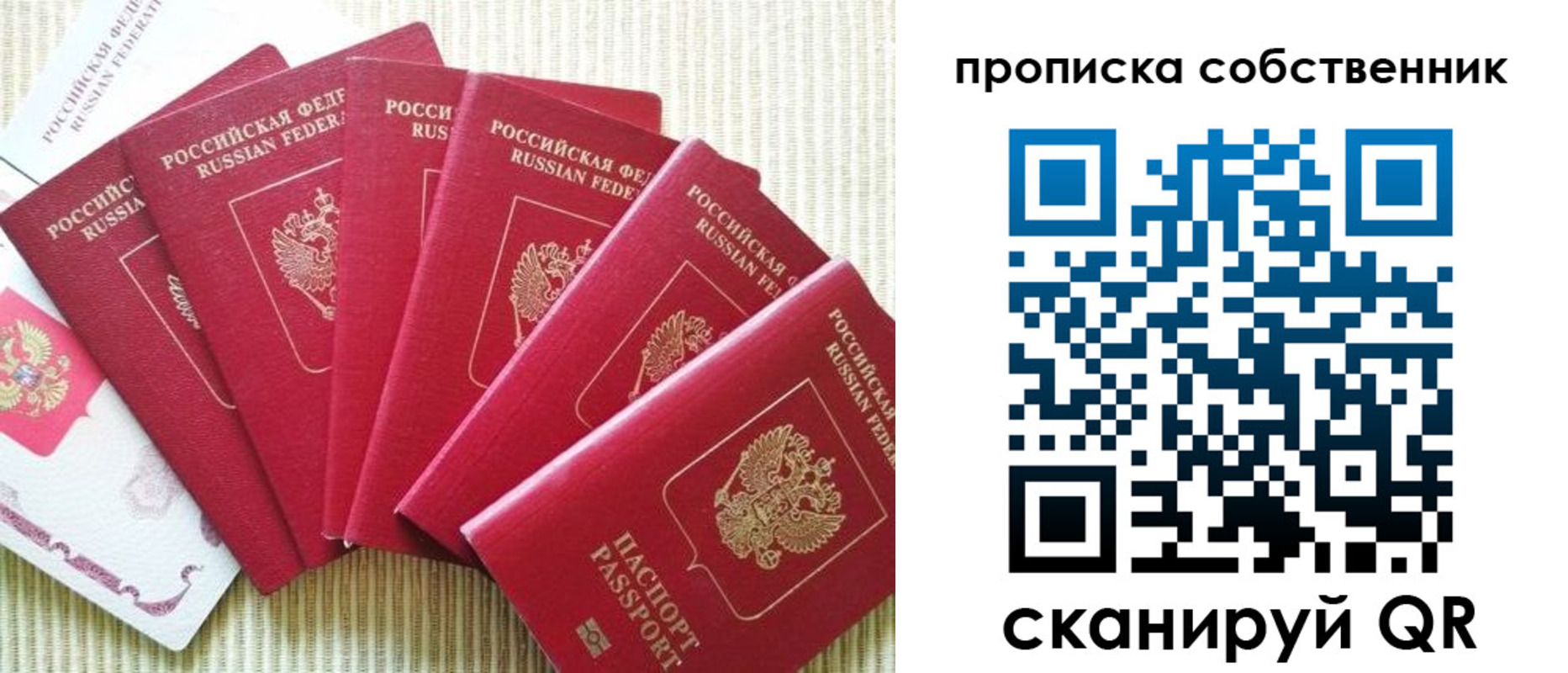временная регистрация 2025 в Башкортостане