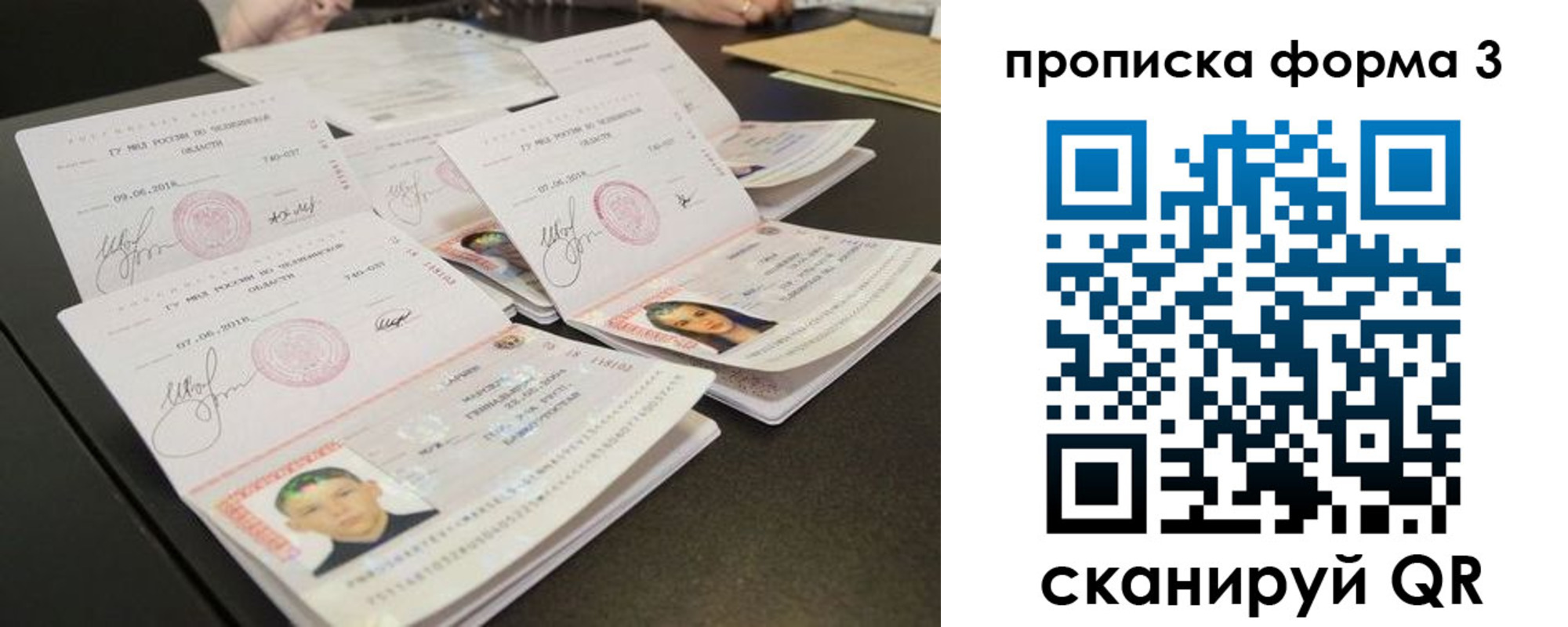 регистрация для школы в Башкортостане