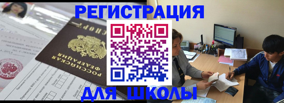 где прописаться в Башкортостане