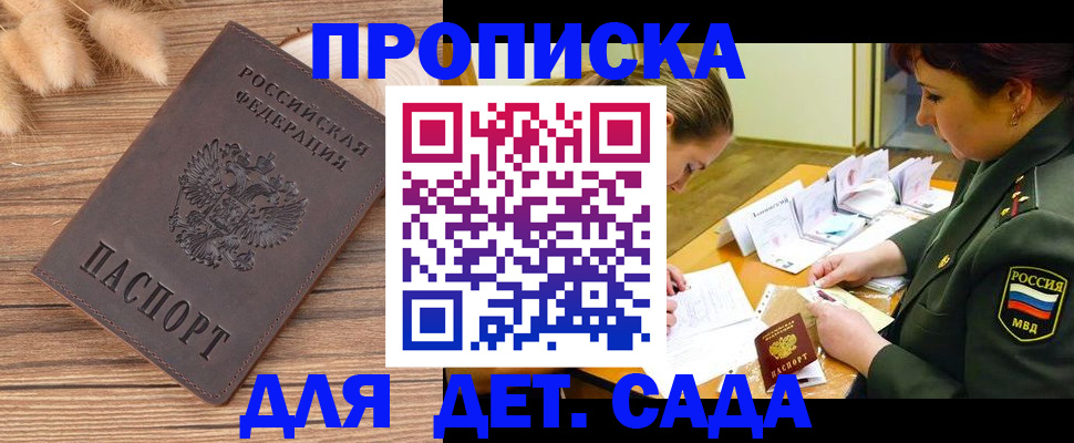 временная регистрация законно в Башкортостане