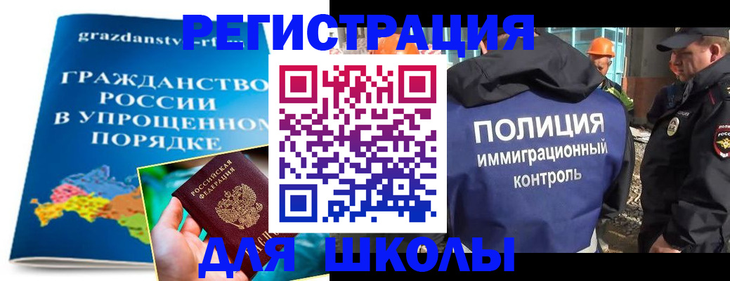 временная регистрация в квартире в Башкортостане