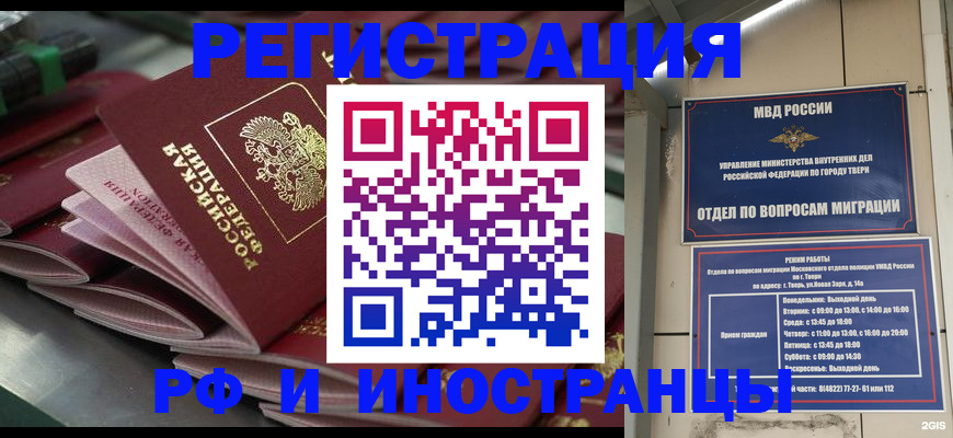 временная регистрация собственник в Башкортостане