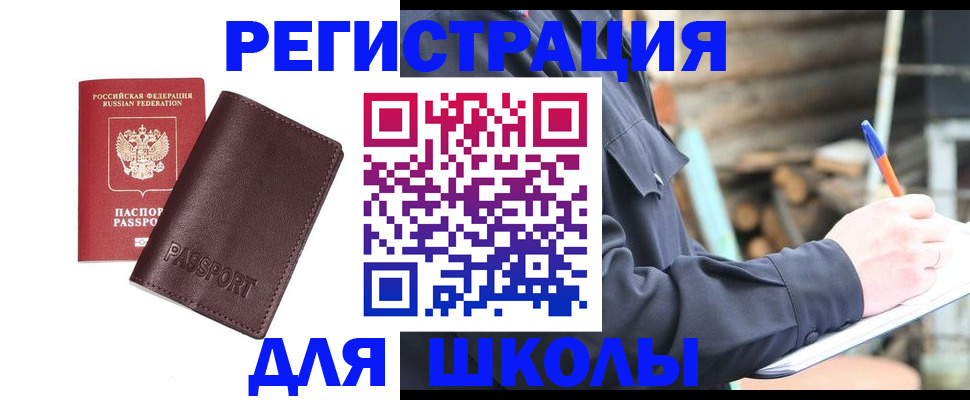 найти адрес прописки в Башкортостане
