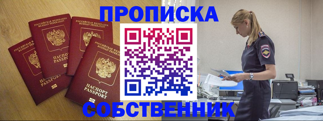 миграционный учет в Башкортостане